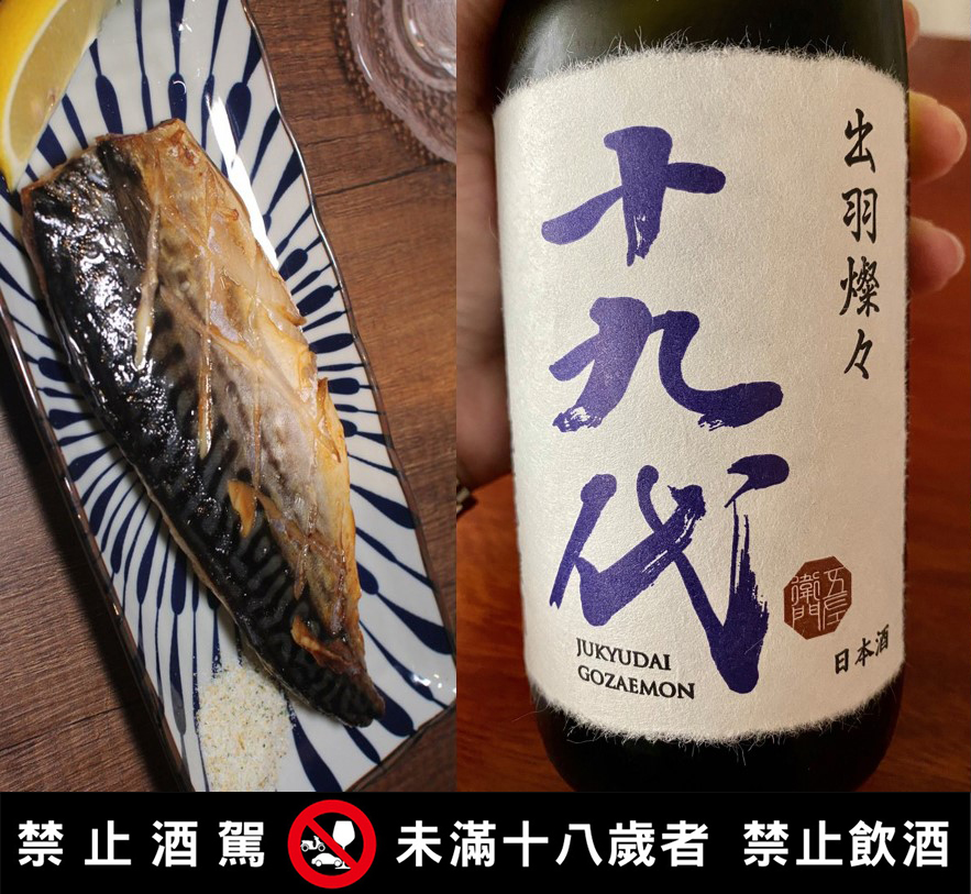 防疫在家吃什麼？清酒下酒菜推薦｜香煎鯖魚片